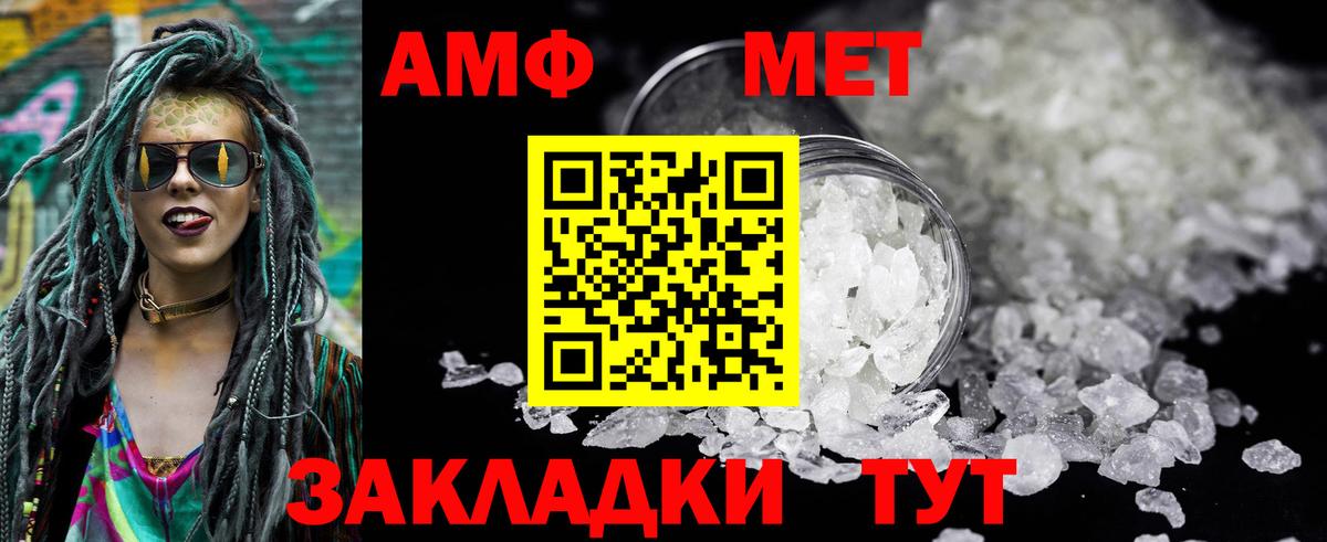 Амфетамин  АМФ  Вход с VPN  АМФ Розовый  Междуреченск 