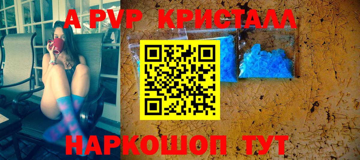 Alpha PVP СК КРИС  цены   APVP крисы CK  Вход с VPN  Междуреченск  Alpha PVP мука 