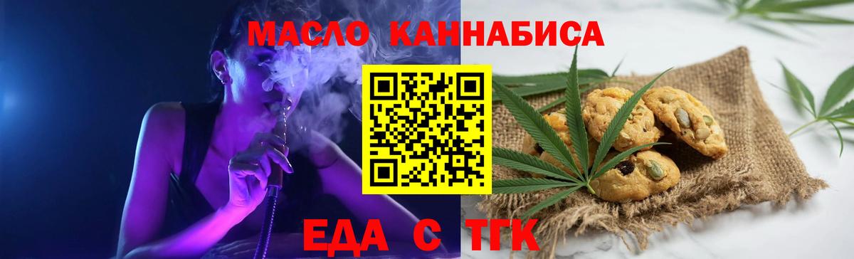 Междуреченск  Canna-Cookies конопля  Вход с VPN 