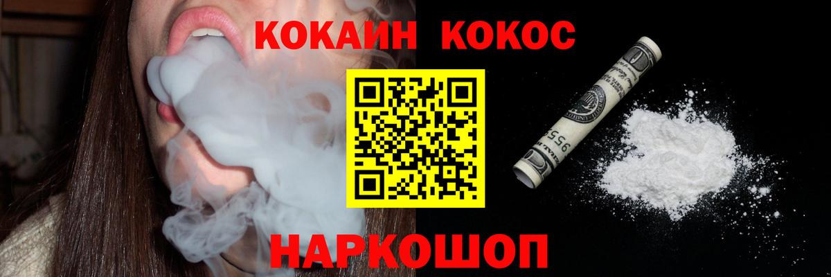 Cocaine Fish Scale Междуреченск
