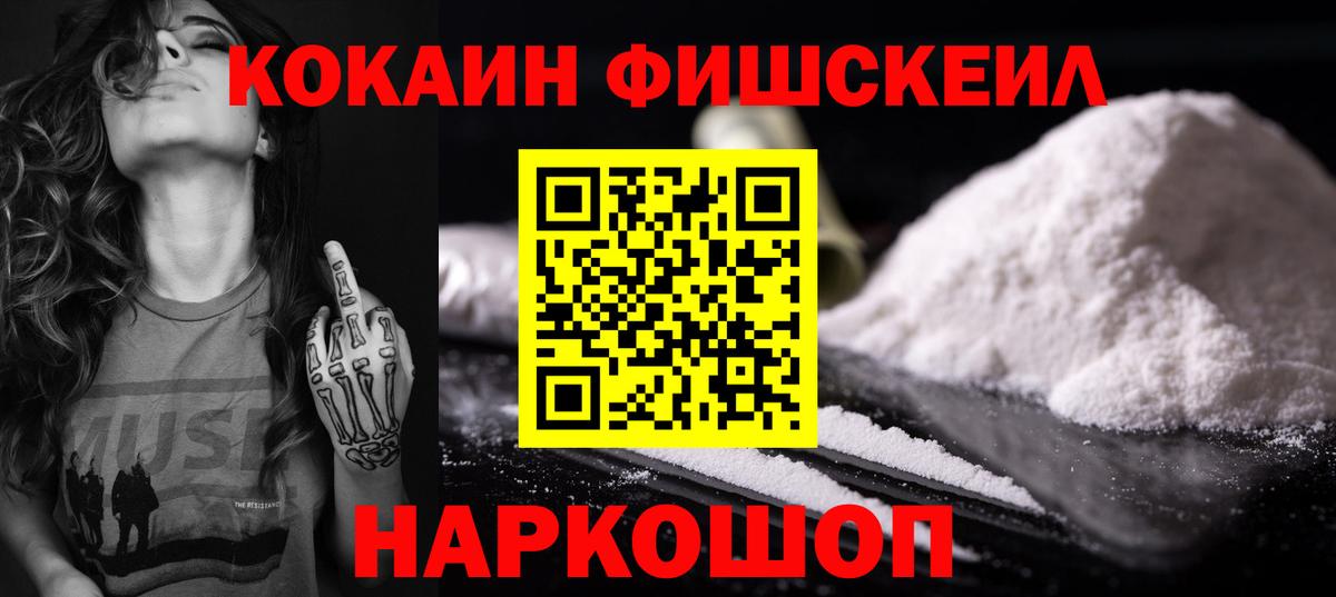 Междуреченск  Cocaine Перу  Кокаин  Вход с VPN 