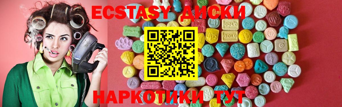 Междуреченск  Экстази  Вход с VPN  ЭКСТАЗИ 280 MDMA  ЭКСТАЗИ DUBAI 