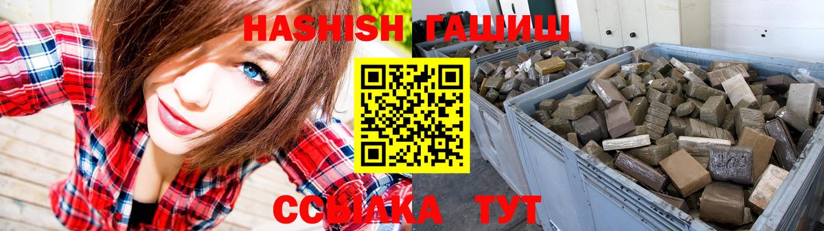 Междуреченск  ГАШИШ убойный  Гашиш hashish  Вход с VPN 