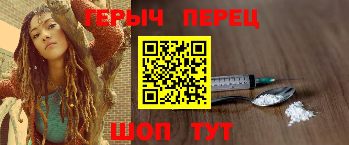 Героин  Вход с VPN  Междуреченск  ГЕРОИН VHQ 