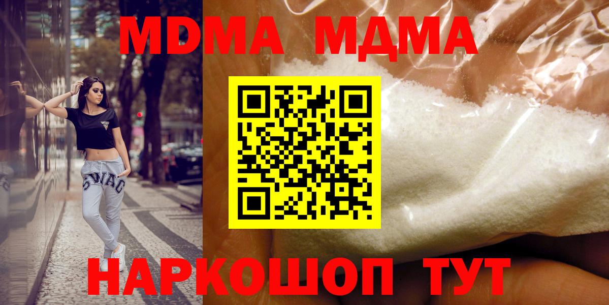 МДМА кристаллы Междуреченск