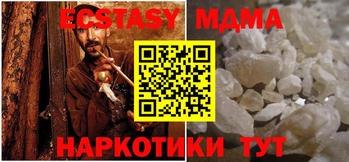 МДМА молли  Вход с VPN  MDMA  Междуреченск 