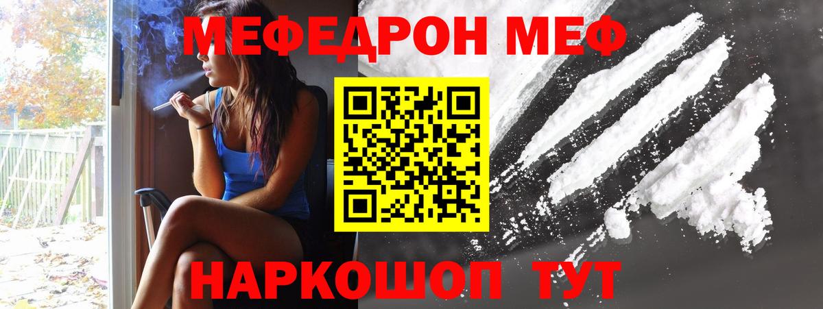 Меф Междуреченск