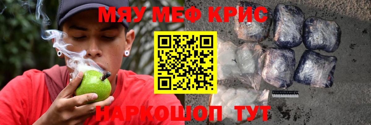 Мефедрон мука  МЕФ  Междуреченск  МЯУ-МЯУ  Вход с VPN 