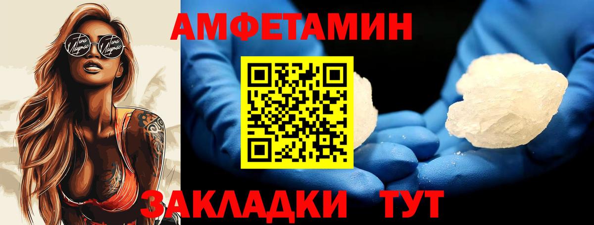 МЕТАМФЕТАМИН винт  Вход с VPN  Междуреченск 