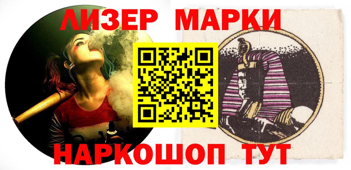 Марки 25I-NBOMe 1,8мг Междуреченск